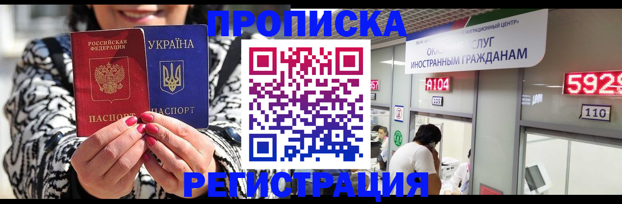 прописка 2025 в Губахе