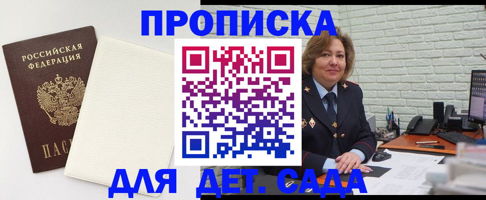 прописка в Губахе